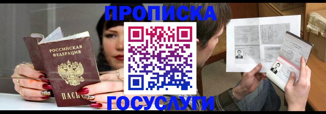 пропишу в квартире в Сердобске