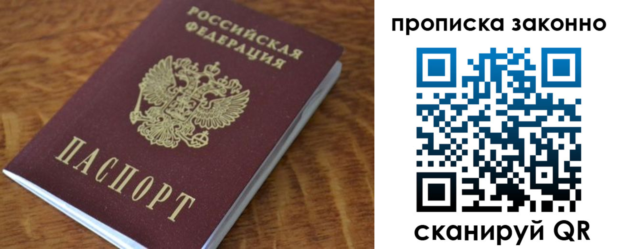 где прописаться в Сердобске