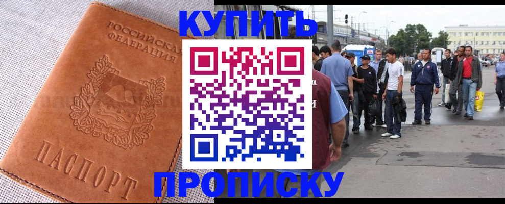 регистрация в Сердобске