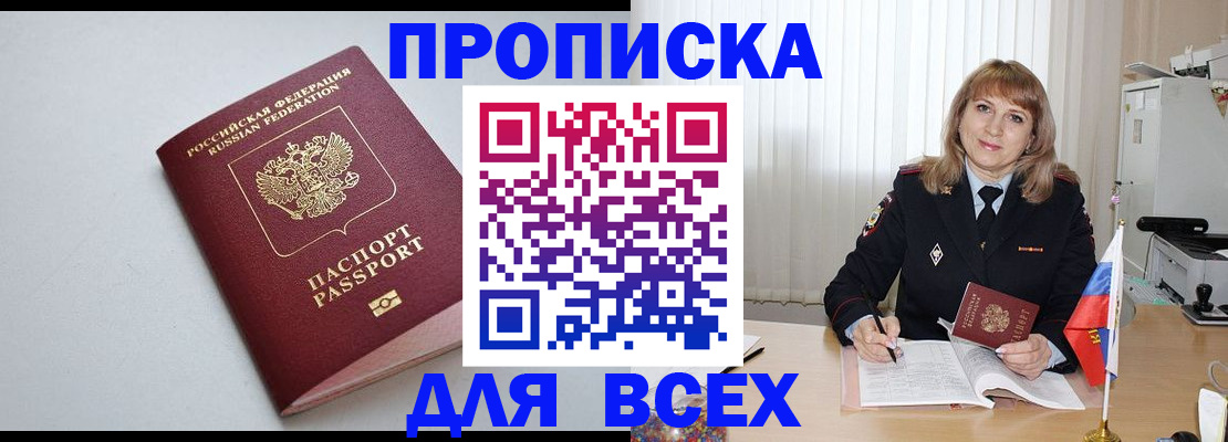временная регистрация для школы в Сердобске