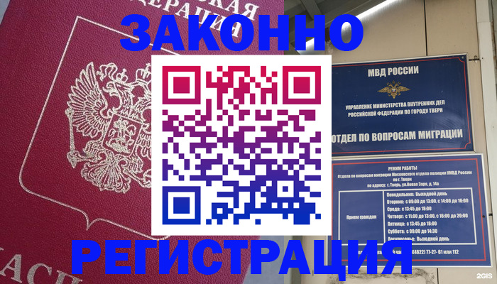 где прописаться в Сердобске