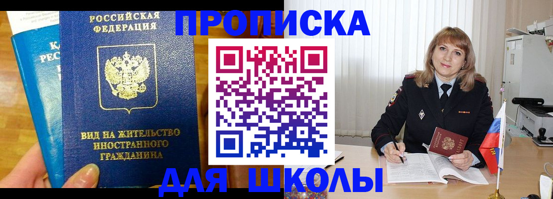 миграционный учет в Сердобске