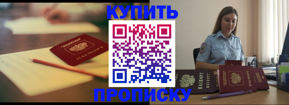 прописка гарантия в Сердобске