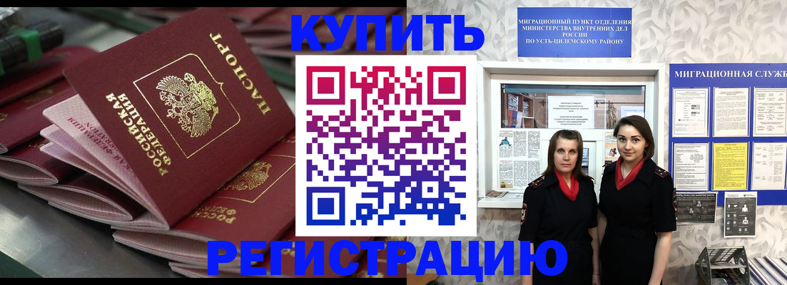 временная регистрация госуслуги в Сердобске