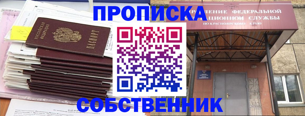 прописка гарантия в Сердобске