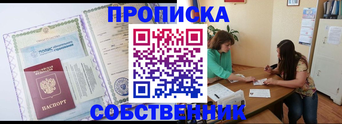 временная регистрация 2025 в Сердобске