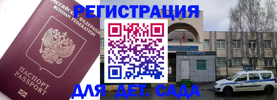 временная регистрация в Сердобске